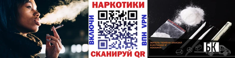 Где продают наркотики Королёв МАРИХУАНА Галлюциногенные грибы ГАШ Меф мяу мяу КОКАИН