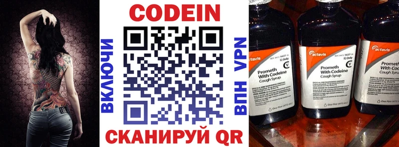 кракен рабочий сайт  Королёв  Codein Purple Drank  купить  сайты 