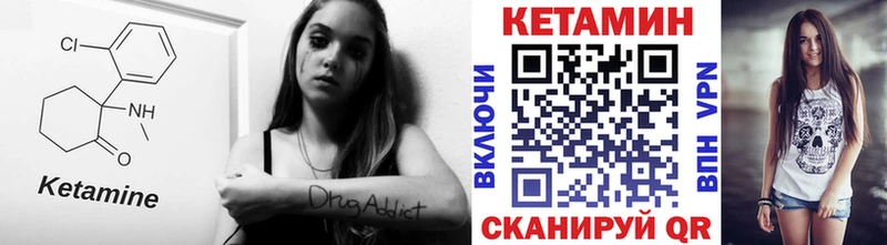Кетамин VHQ Королёв